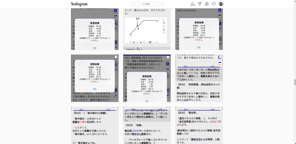 年一級建築士試験にストレート合格の学科独学勉強法 2月編 歌代想建