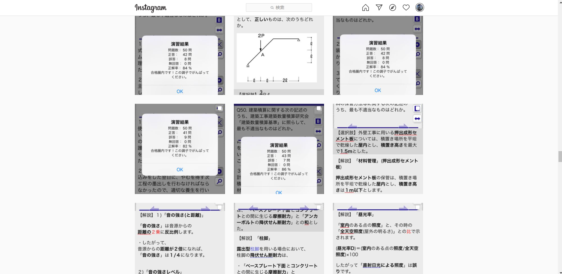 年一級建築士試験にストレート合格の学科独学勉強法 1月編 歌代想建